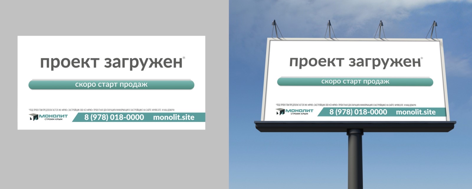 Срочно: Новый проект «Монолит» с ароматом Ванили | Новость ГК «Монолит»